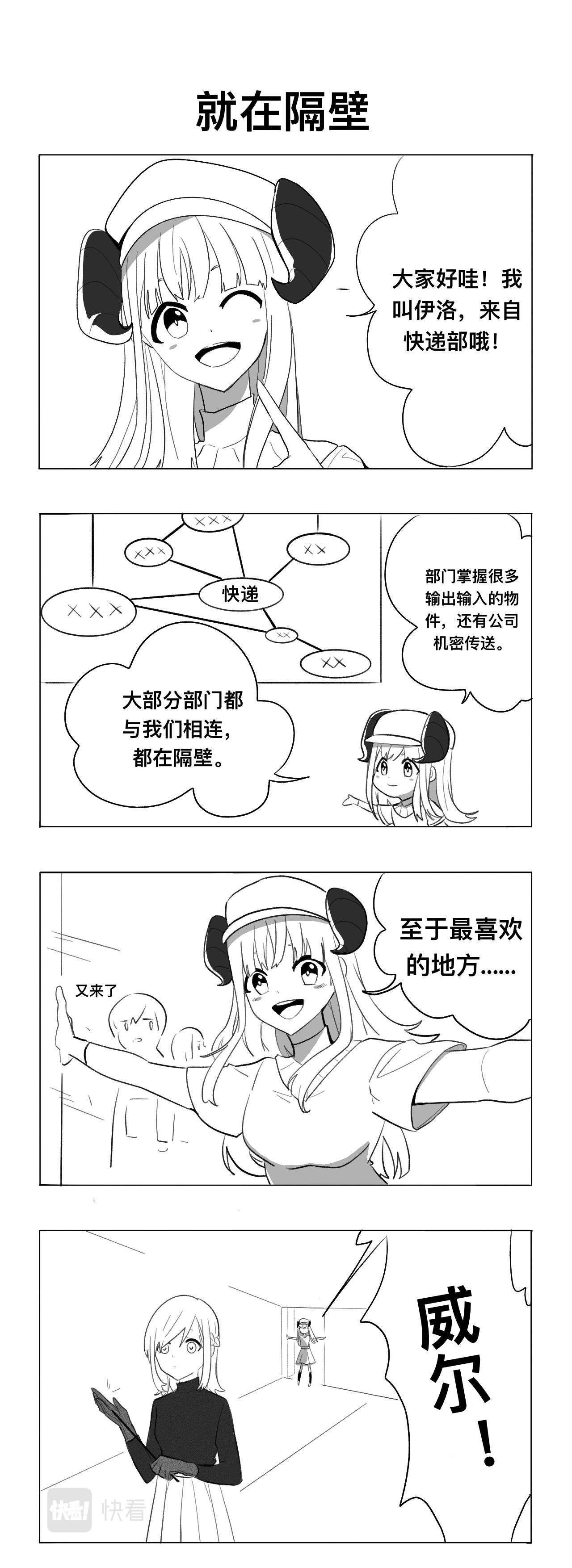 就在隔壁