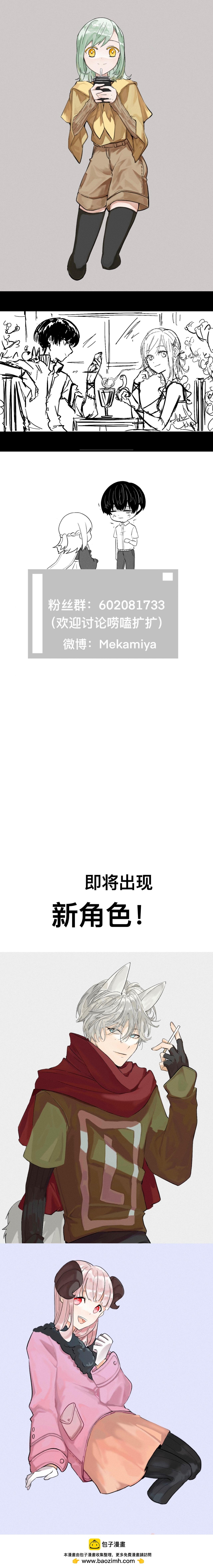 她的私服