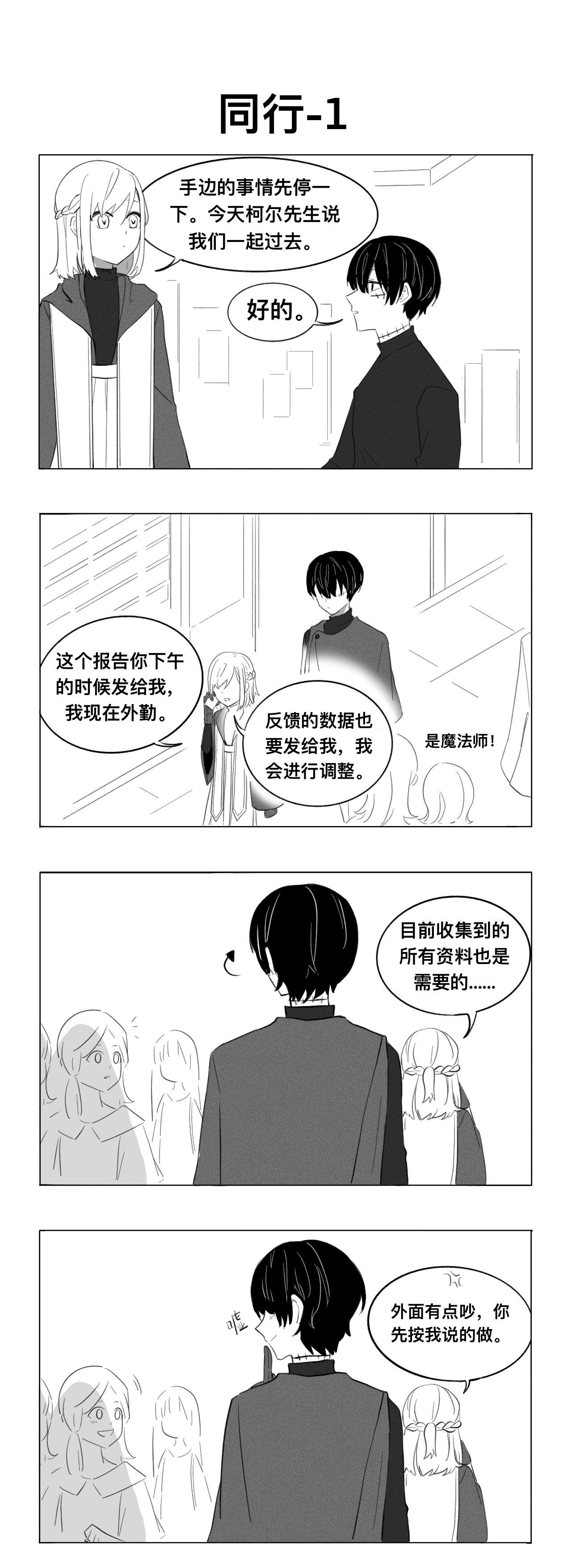 同行