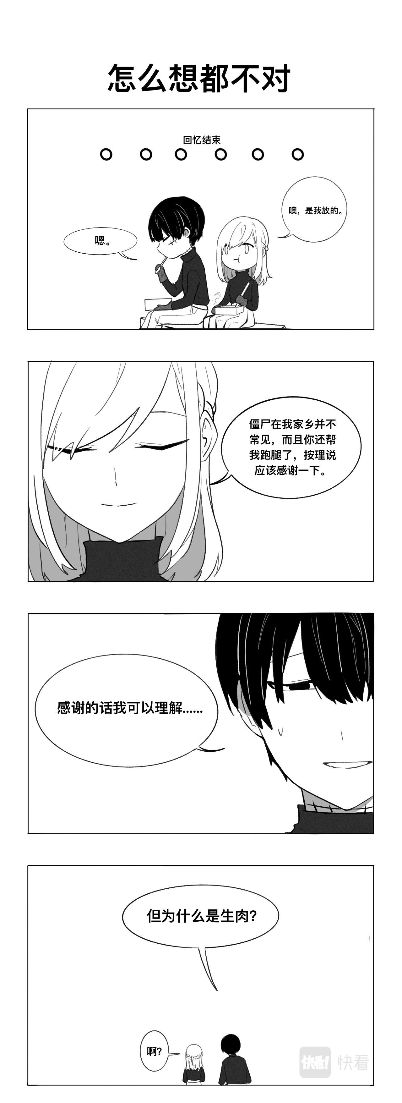 怎么想都不对