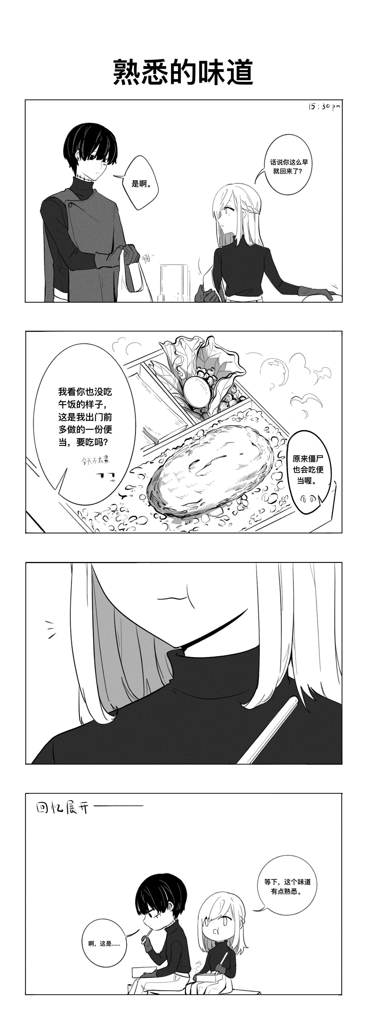 熟悉的味道