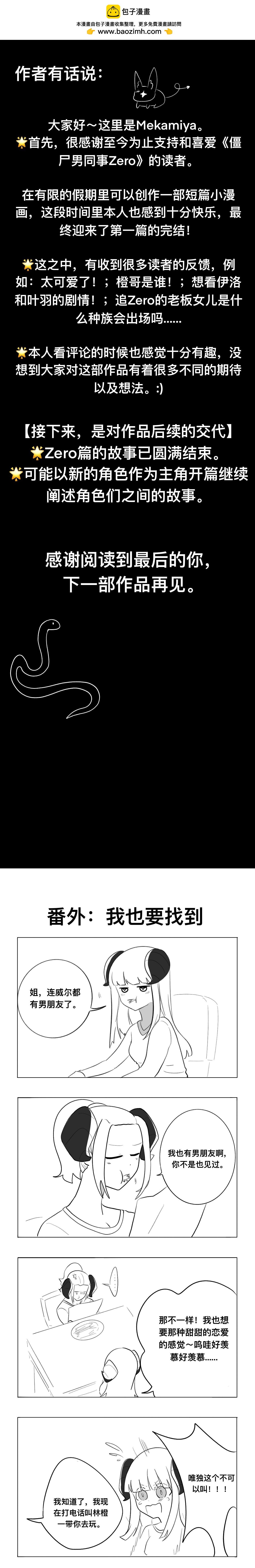 完结篇：蛇纹