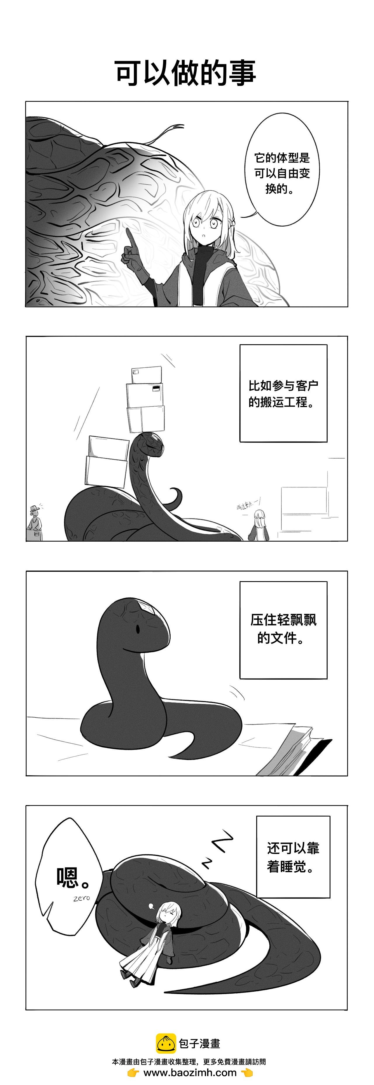 喜欢吃的东西
