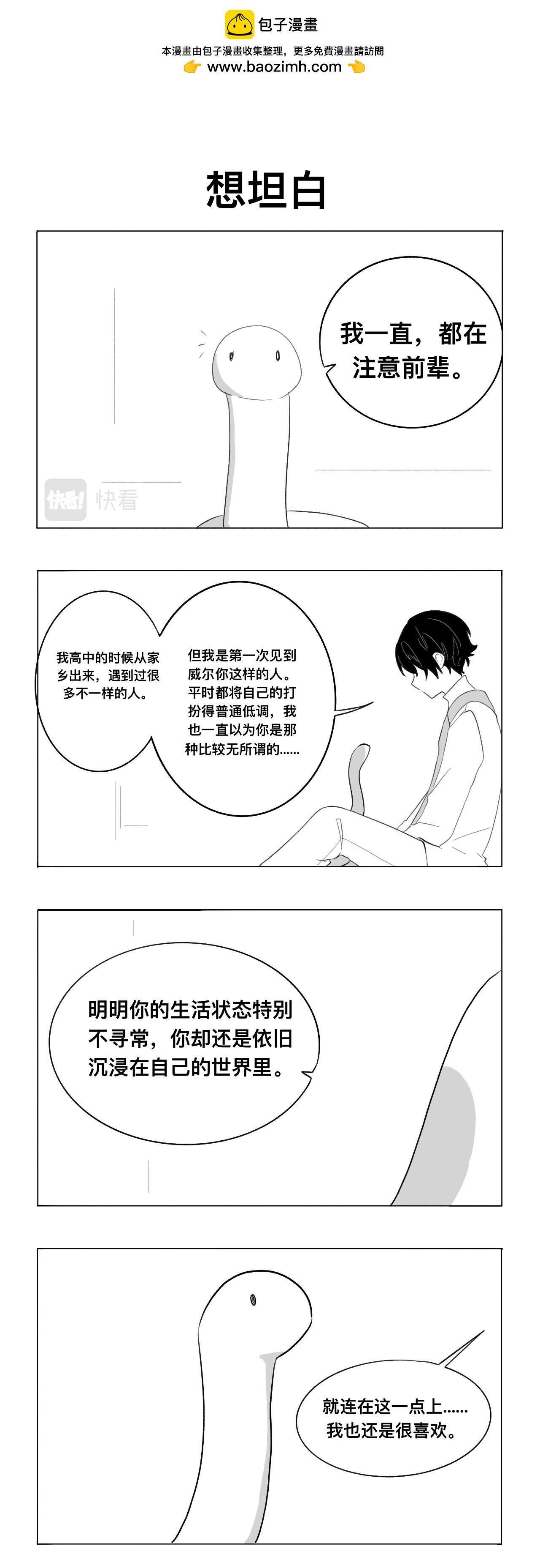 逞强的孩子
