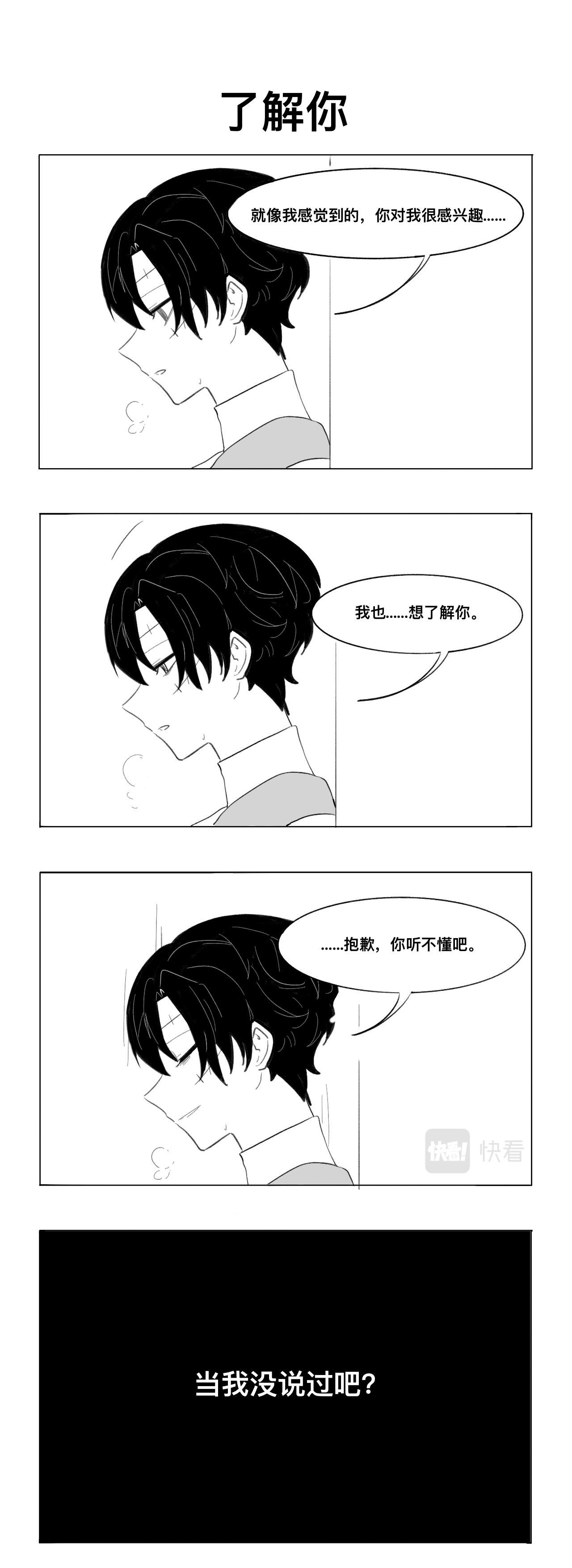 逞强的孩子