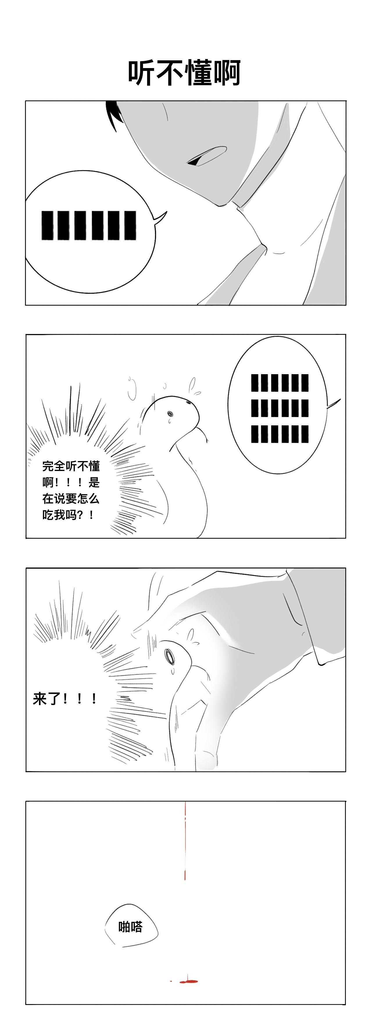听不懂啊