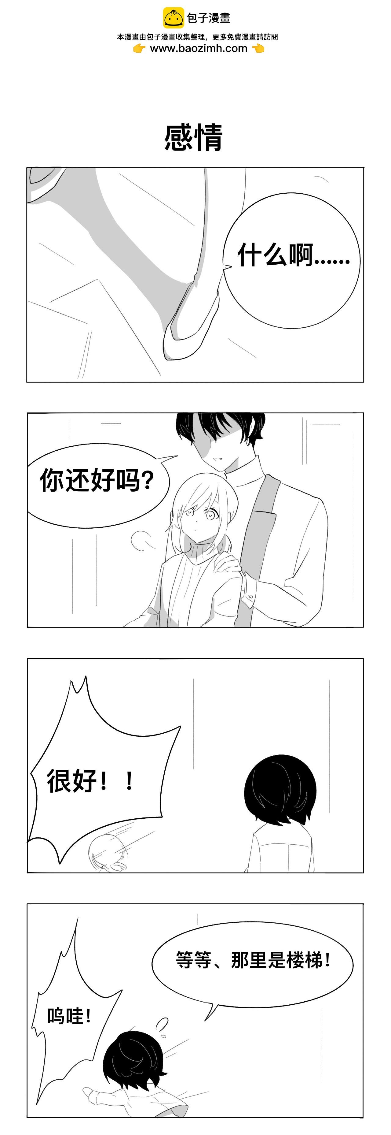 两人的关系