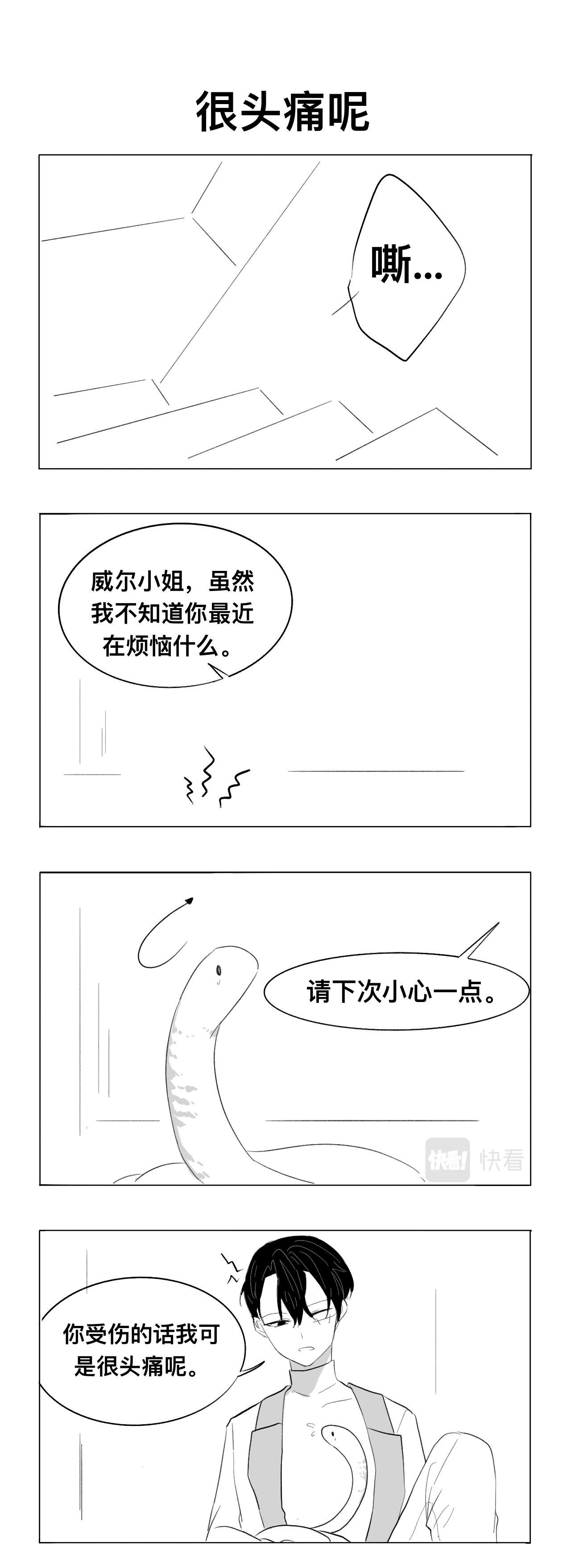两人的关系