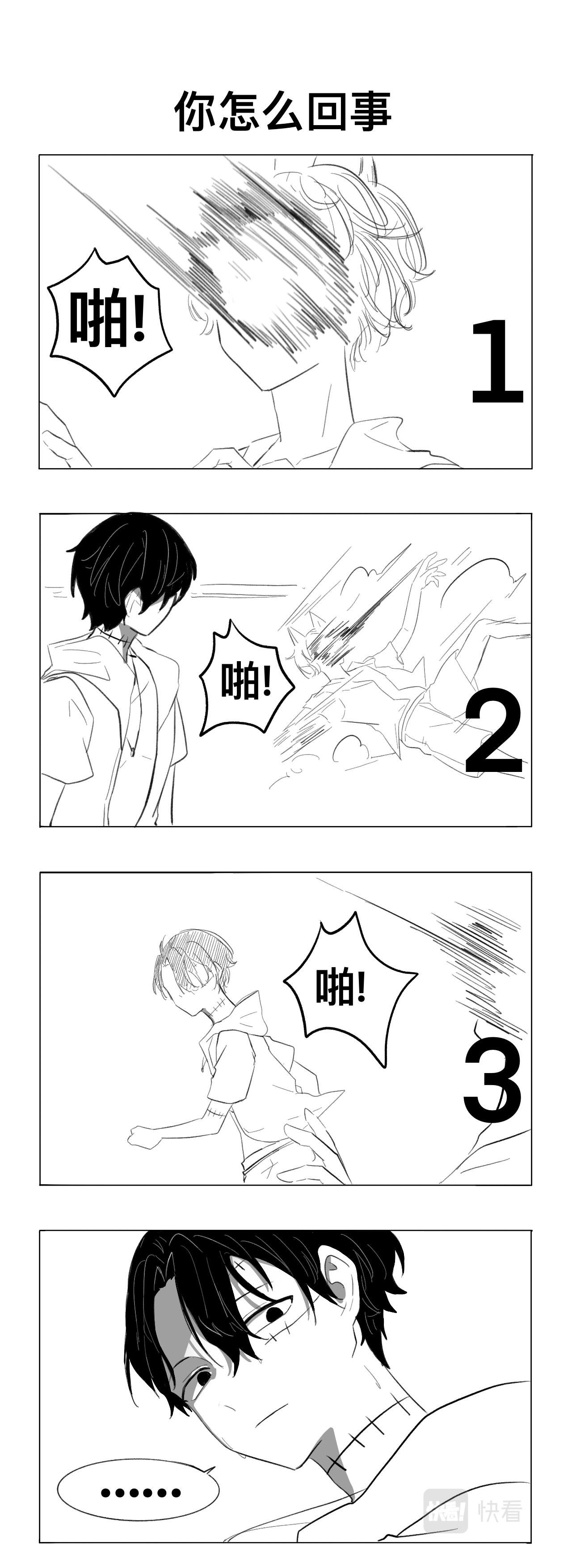 你怎么回事