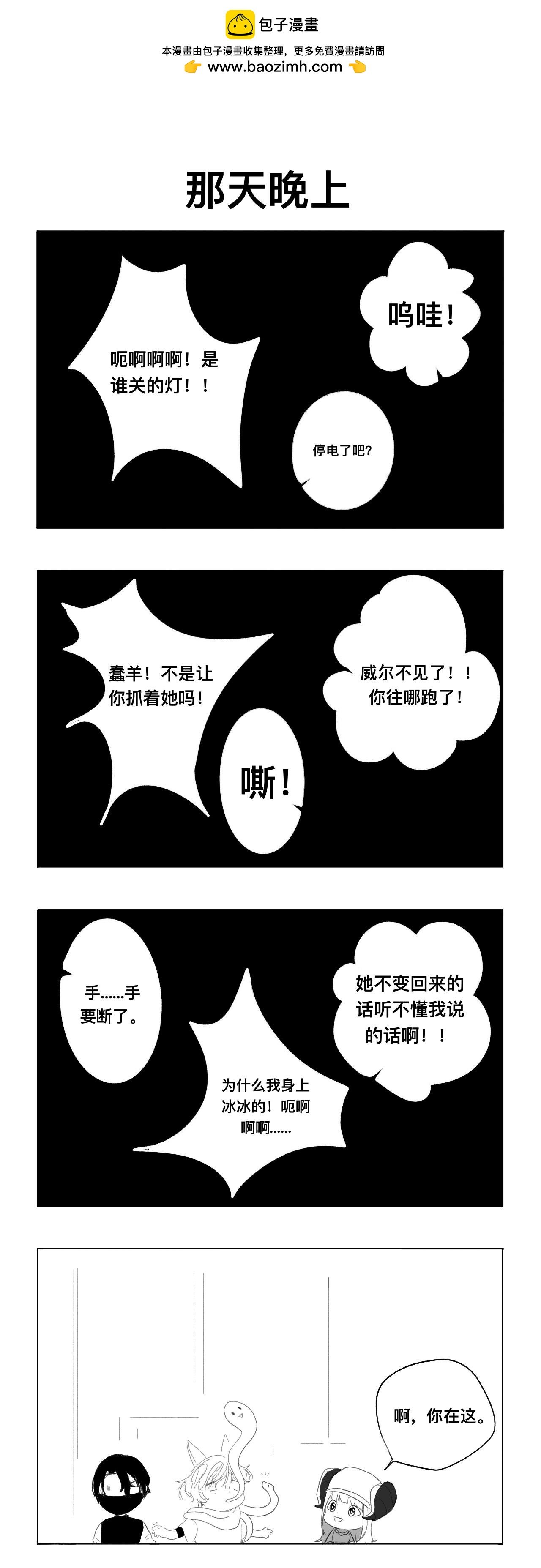 叶羽怕什么