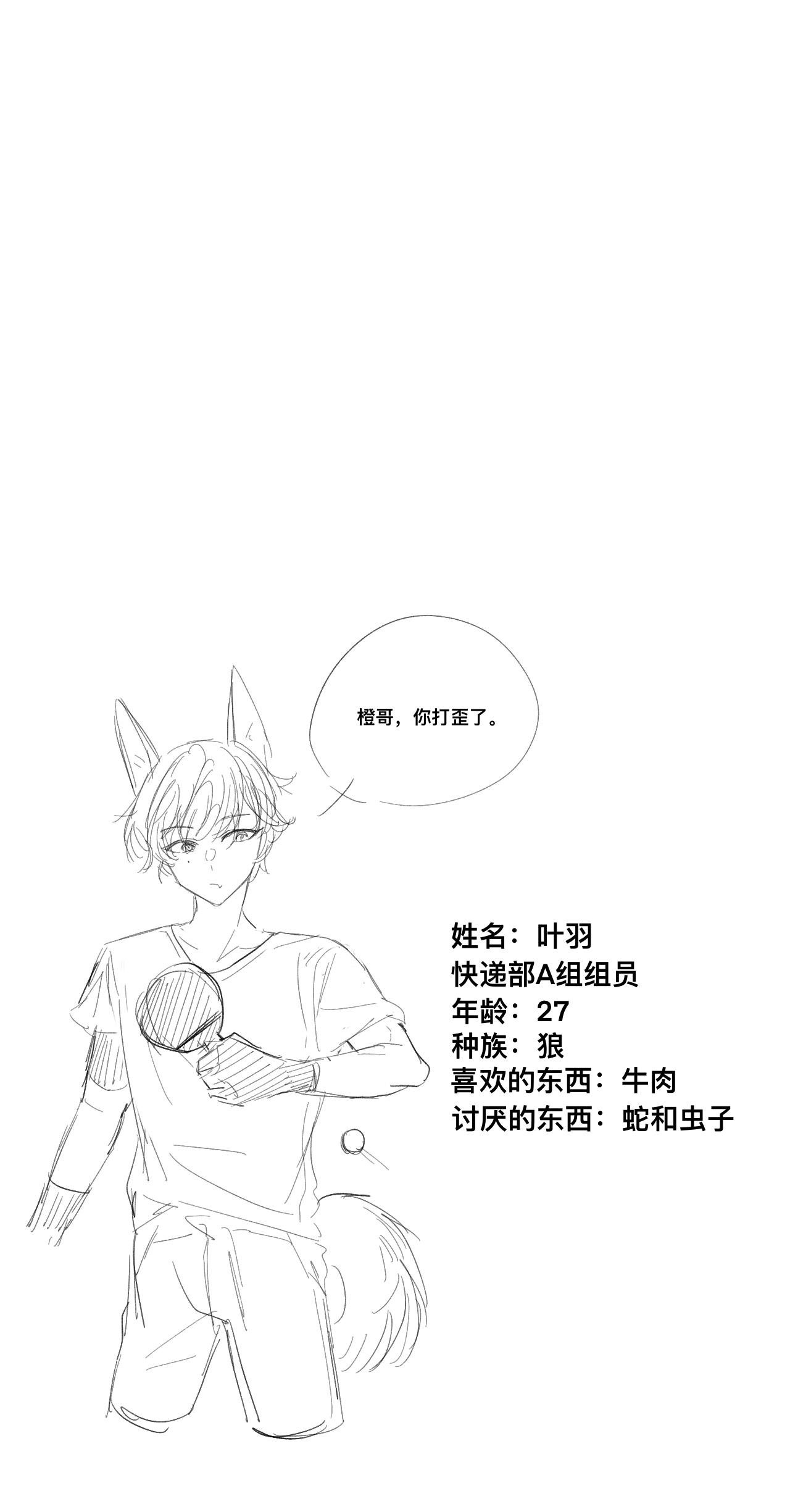 叶羽怕什么