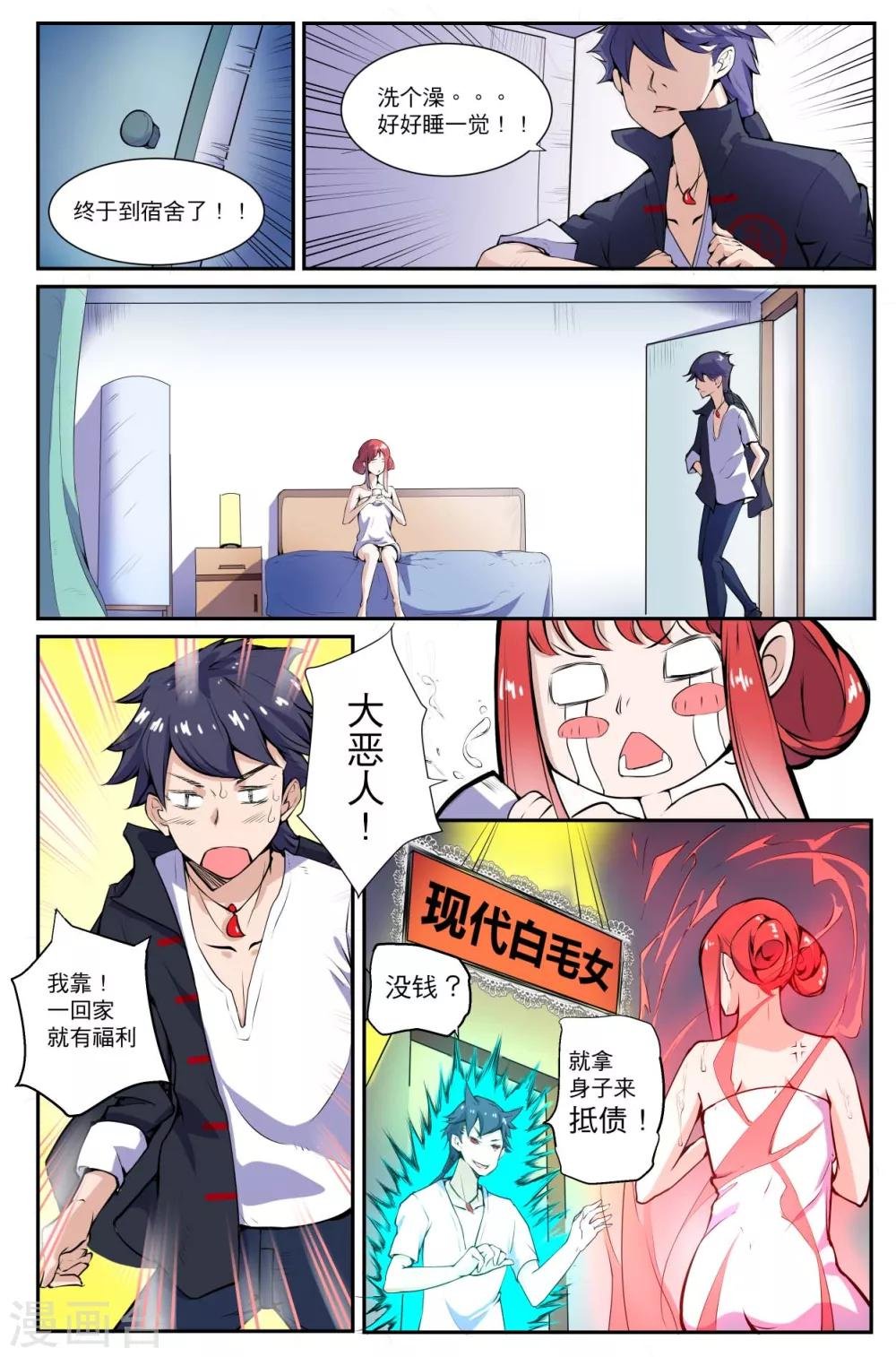 第1话