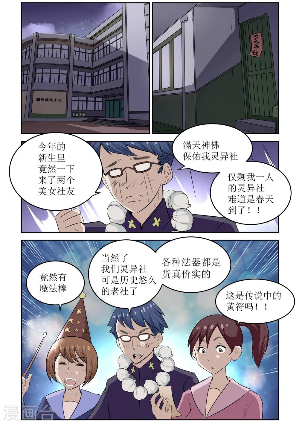 第10话