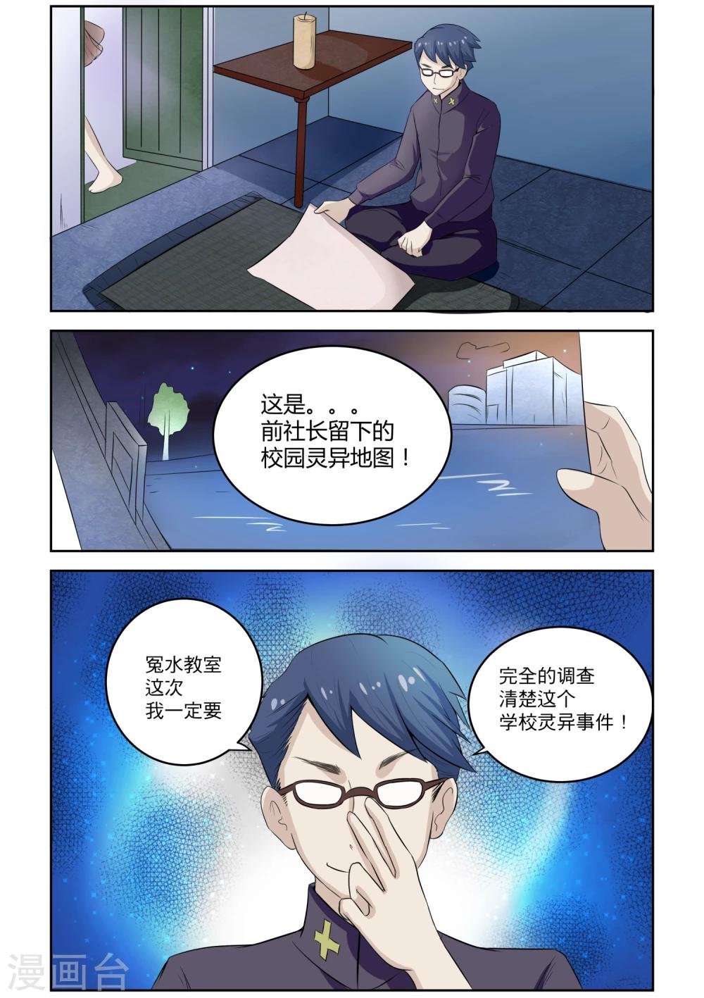 第10话