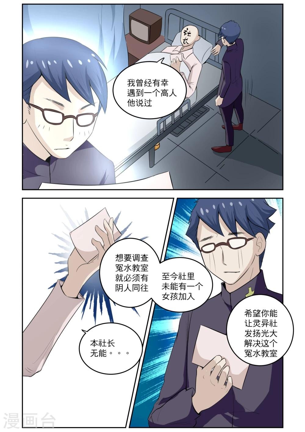第10话