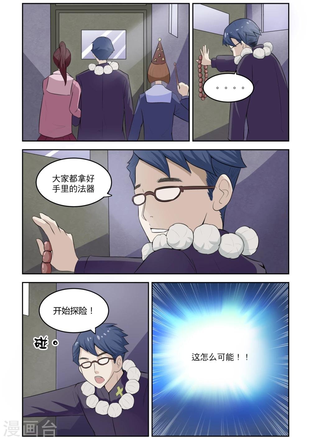 第10话