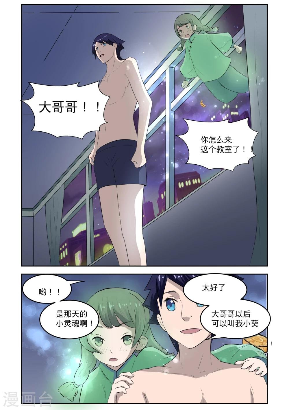 第10话