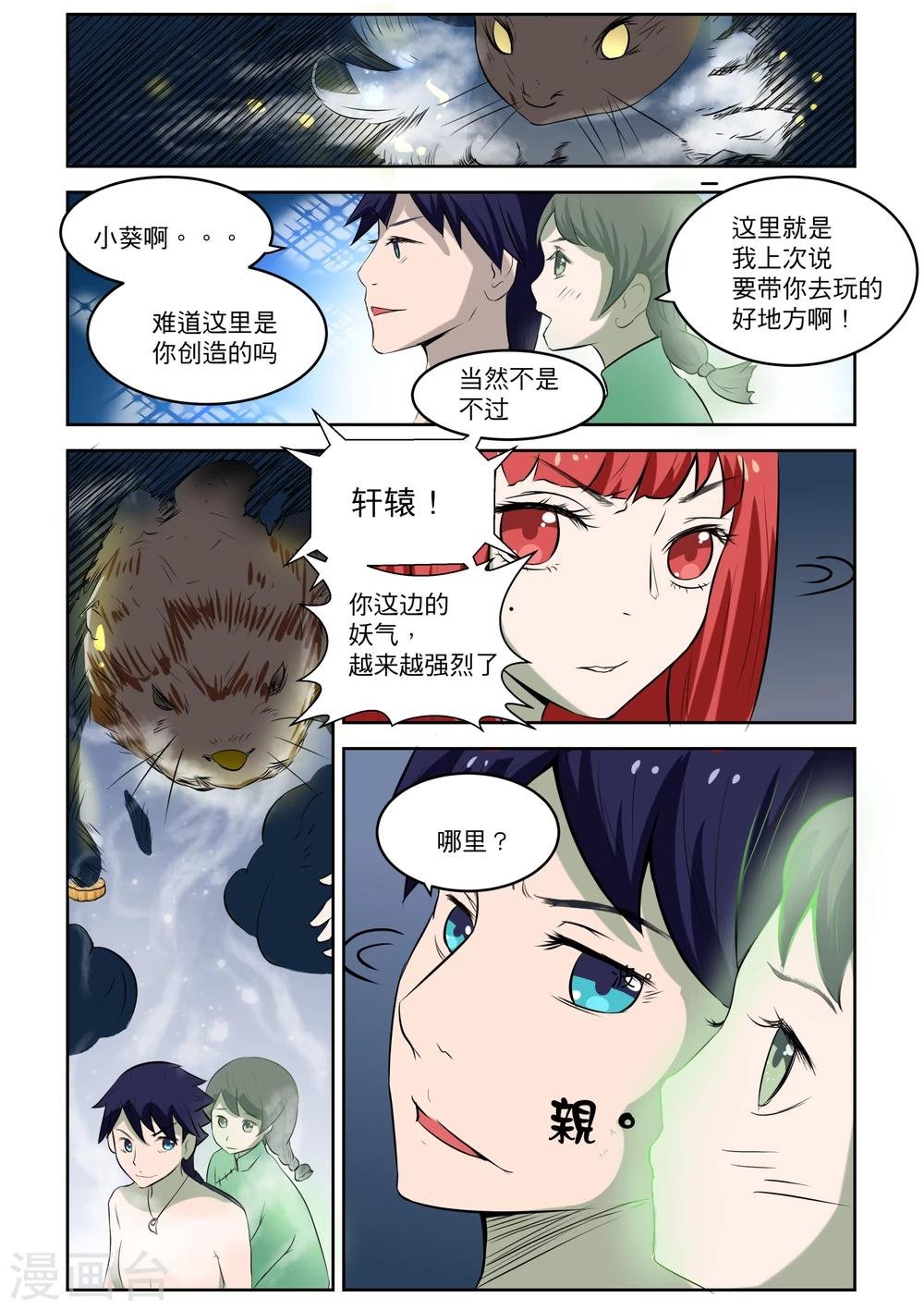 第10话