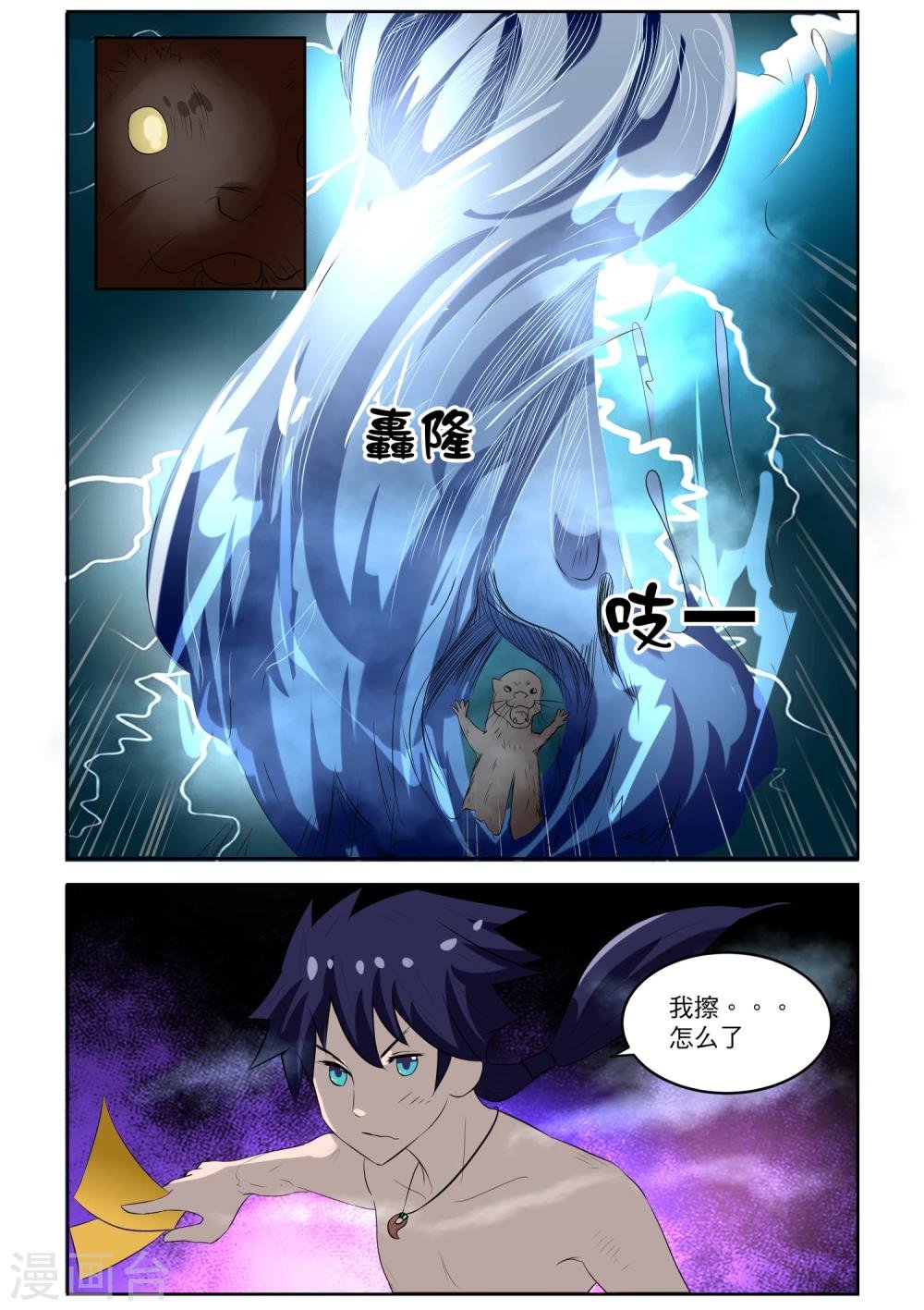 第10话