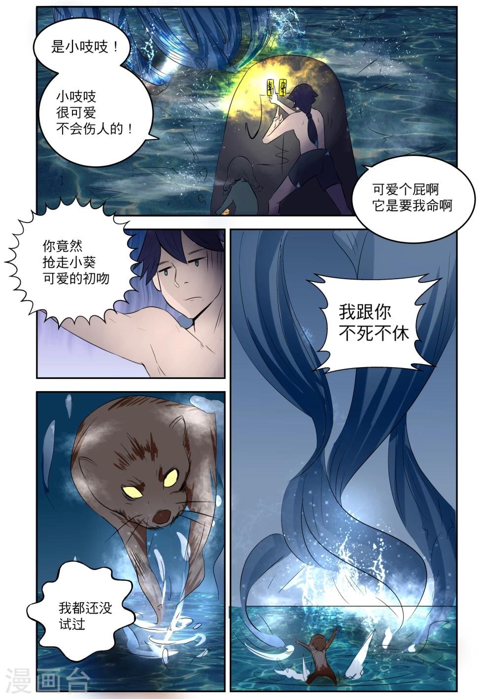 第10话