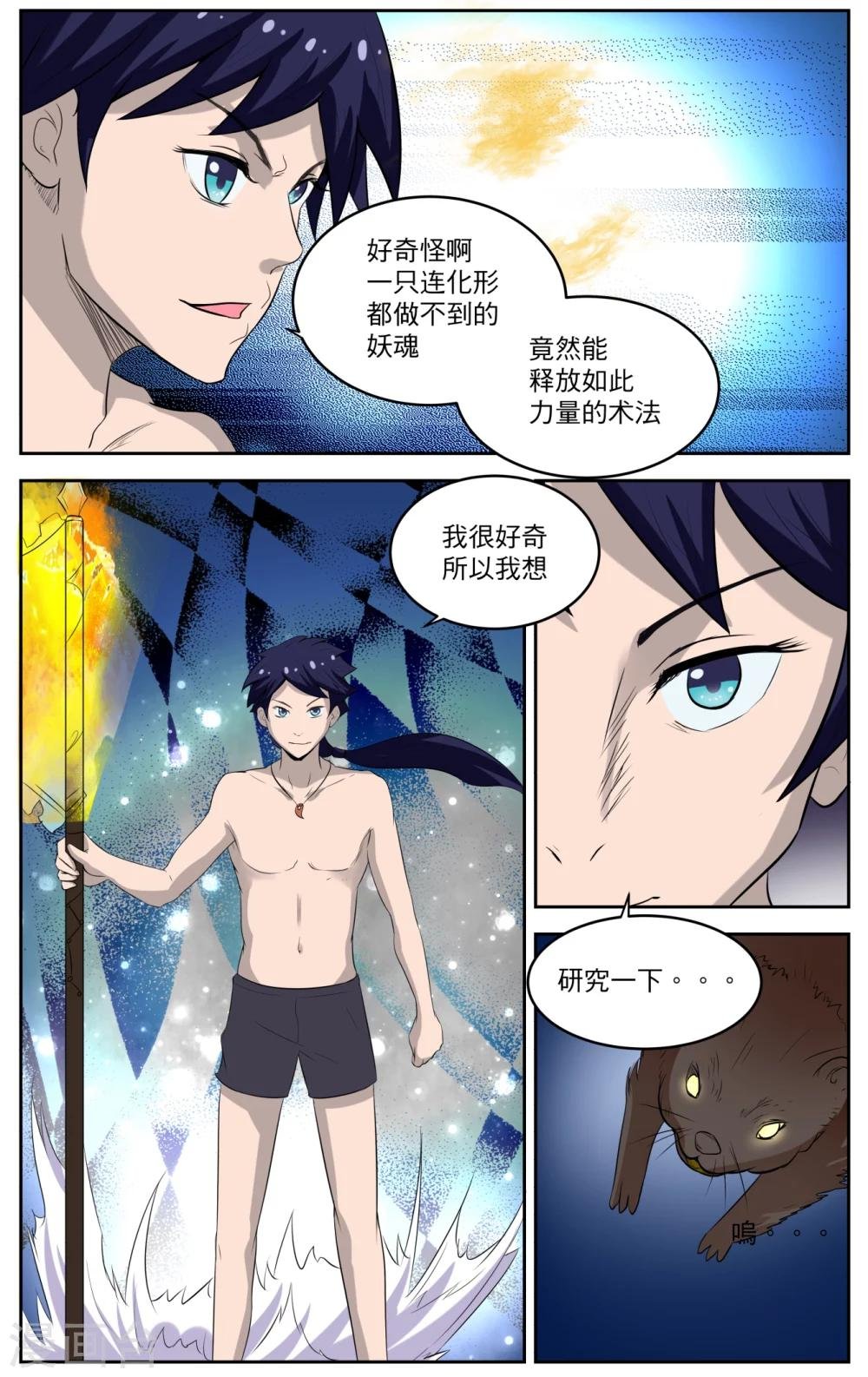 第11话