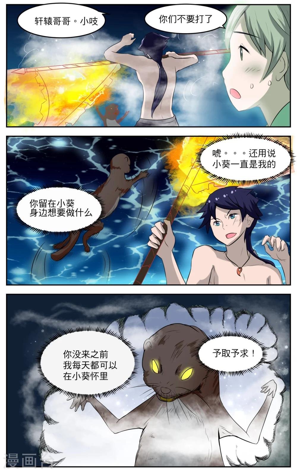 第11话