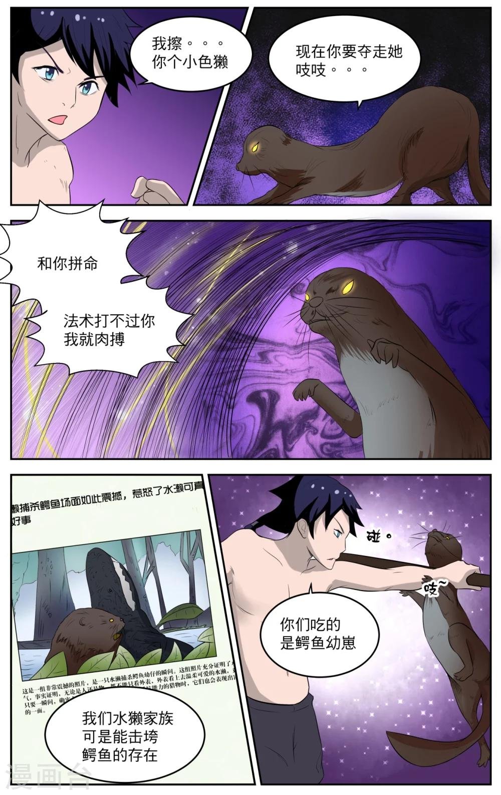 第11话