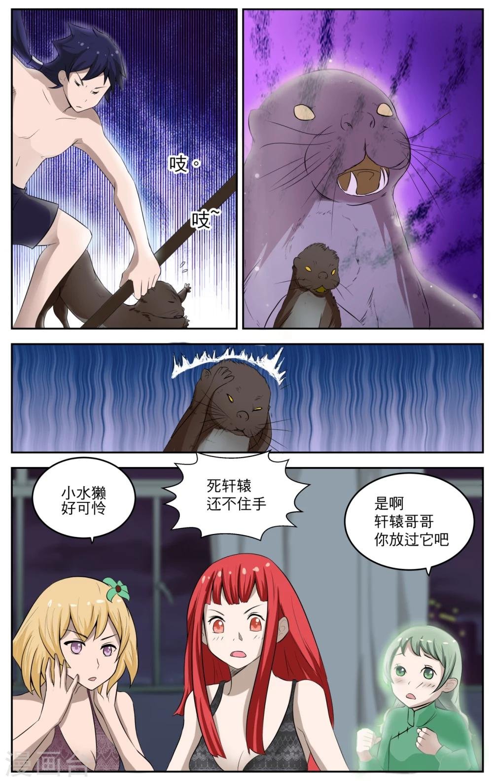 第11话