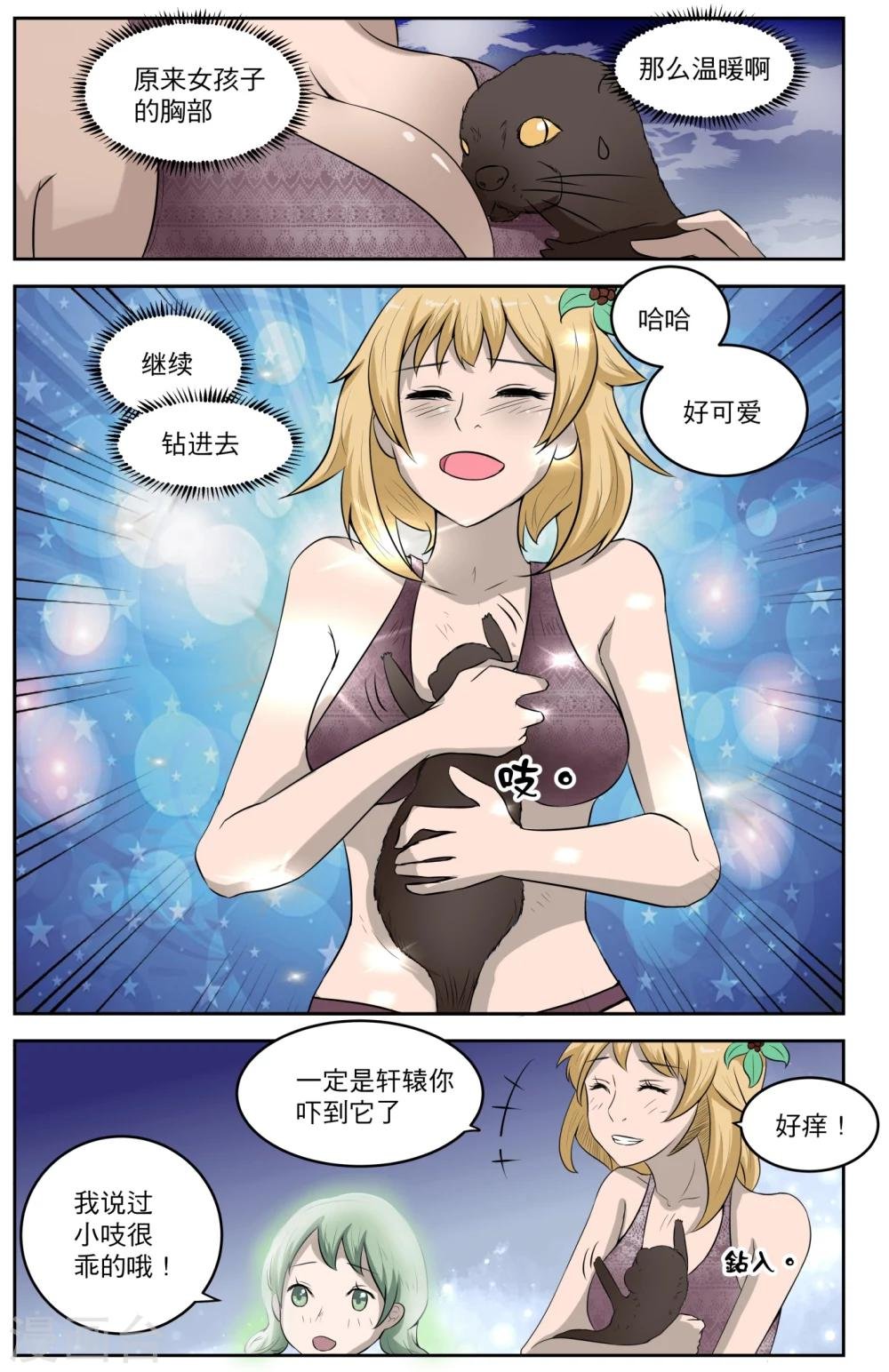 第11话