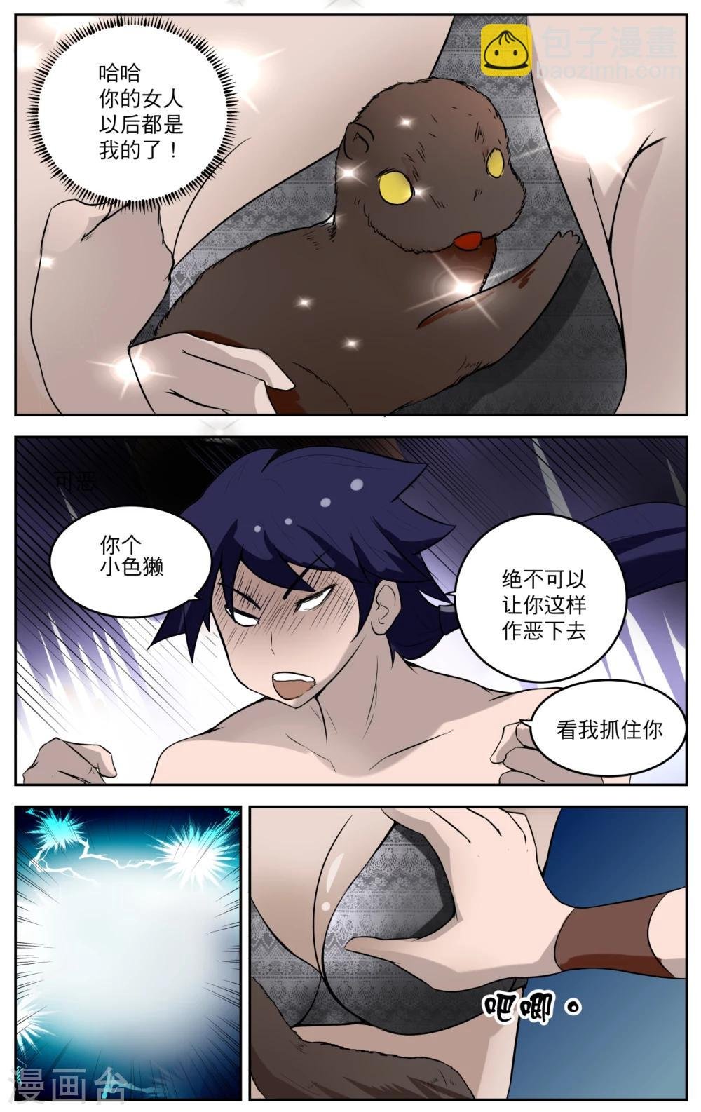 第11话