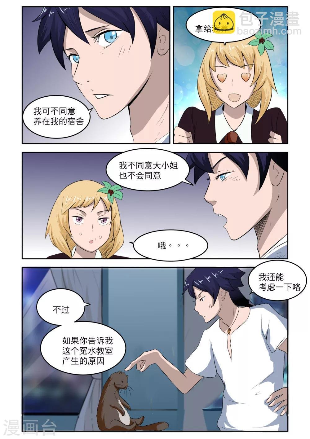 第12话