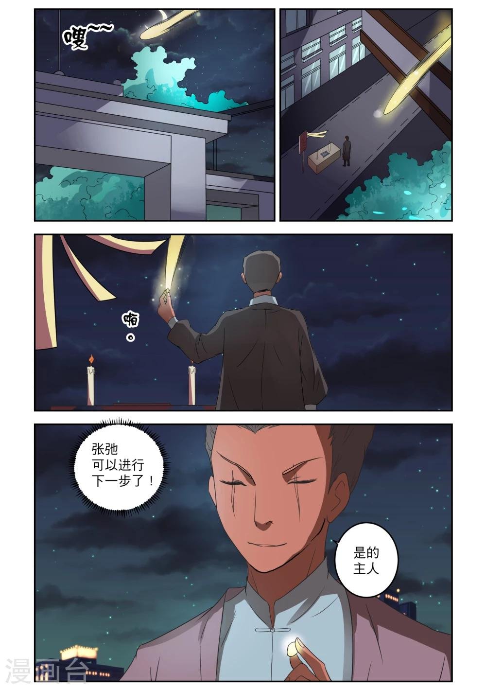 第14话