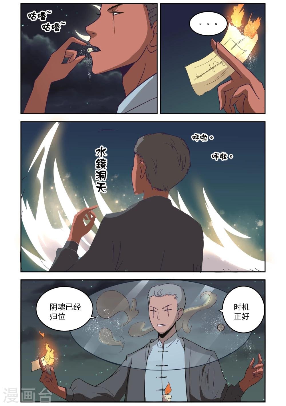 第14话