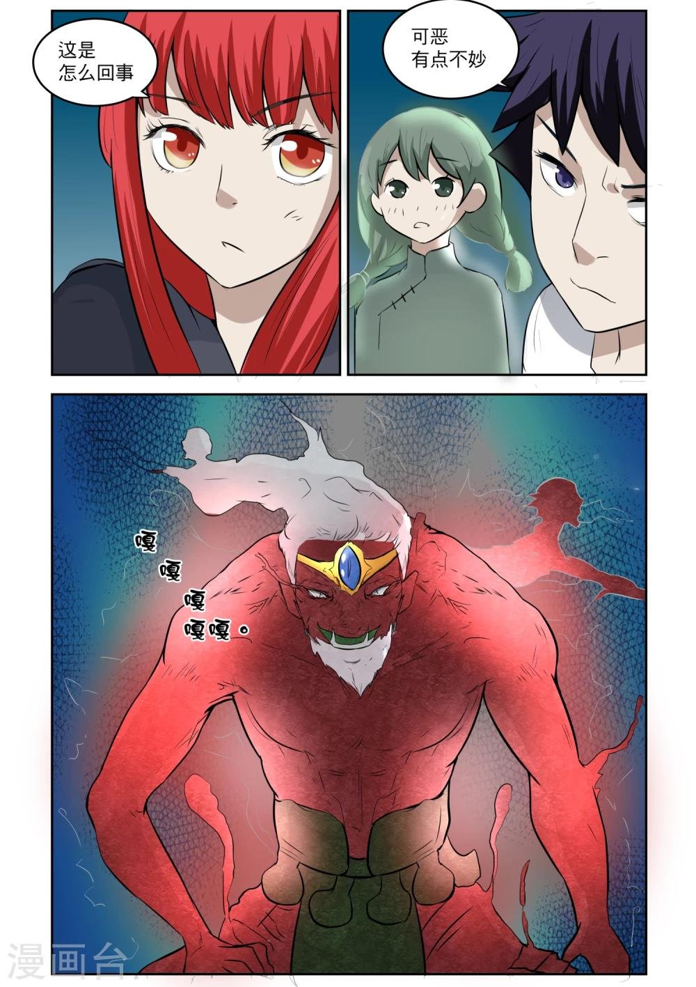第14话