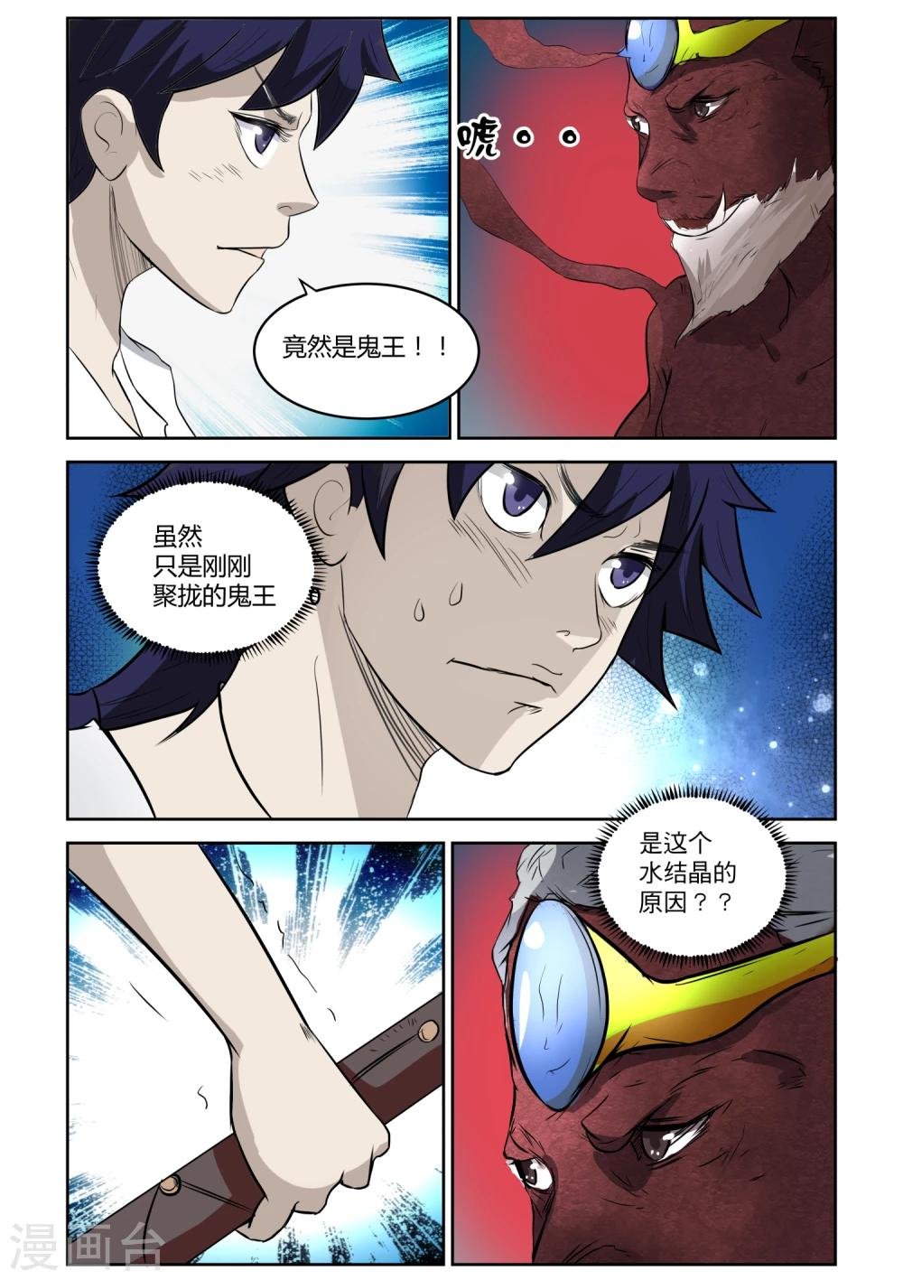 第14话
