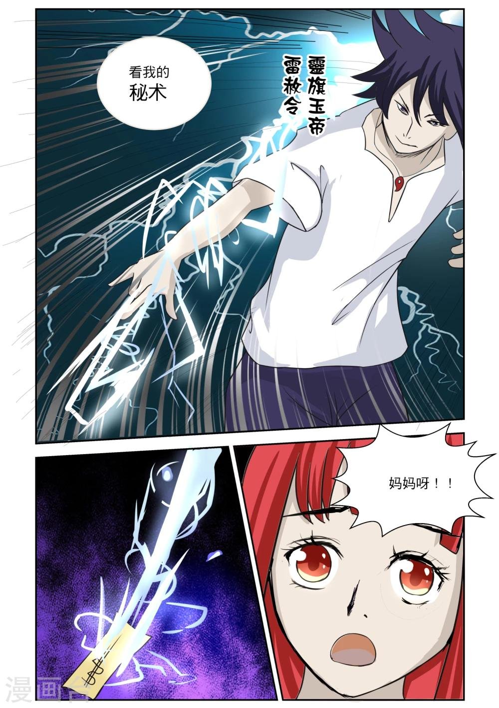 第15话