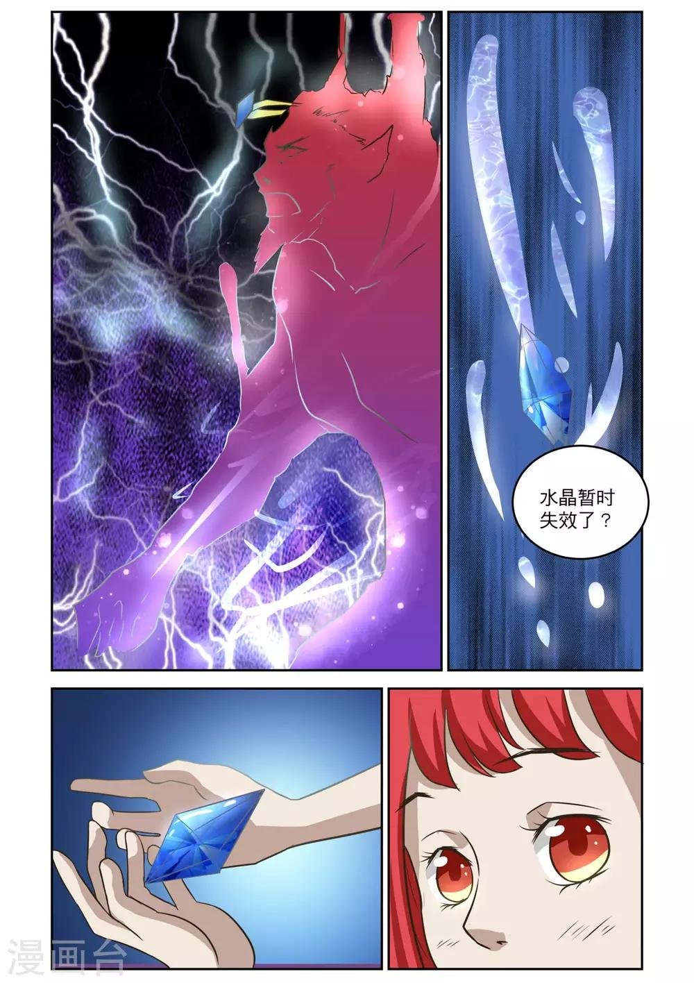 第16话