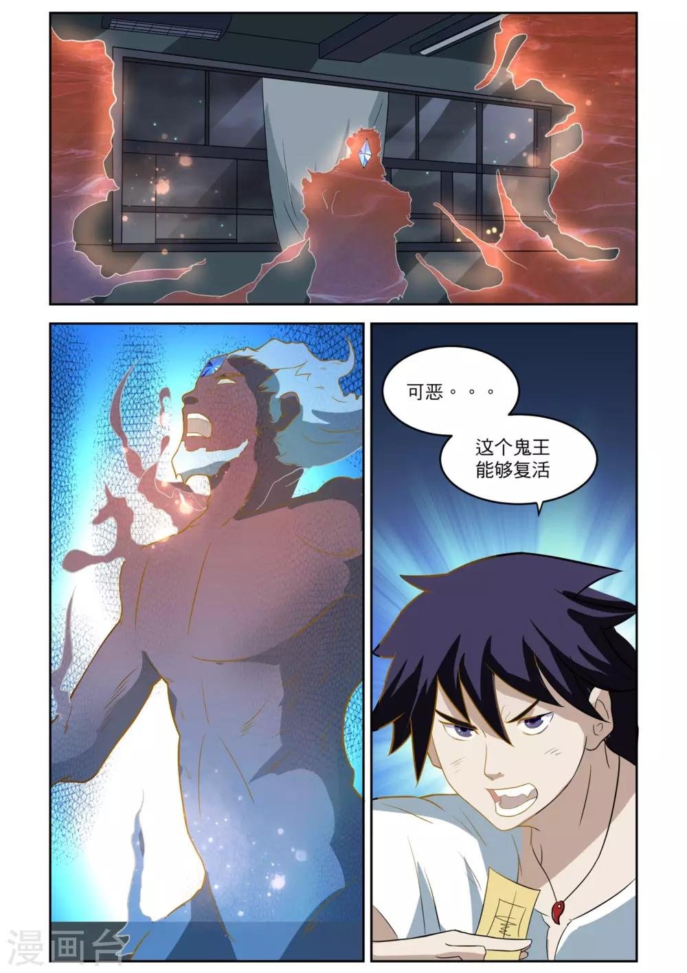 第16话