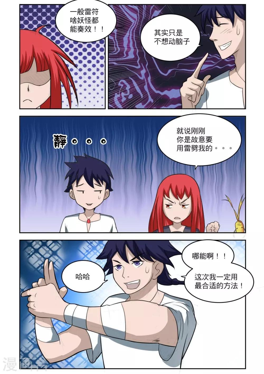 第16话
