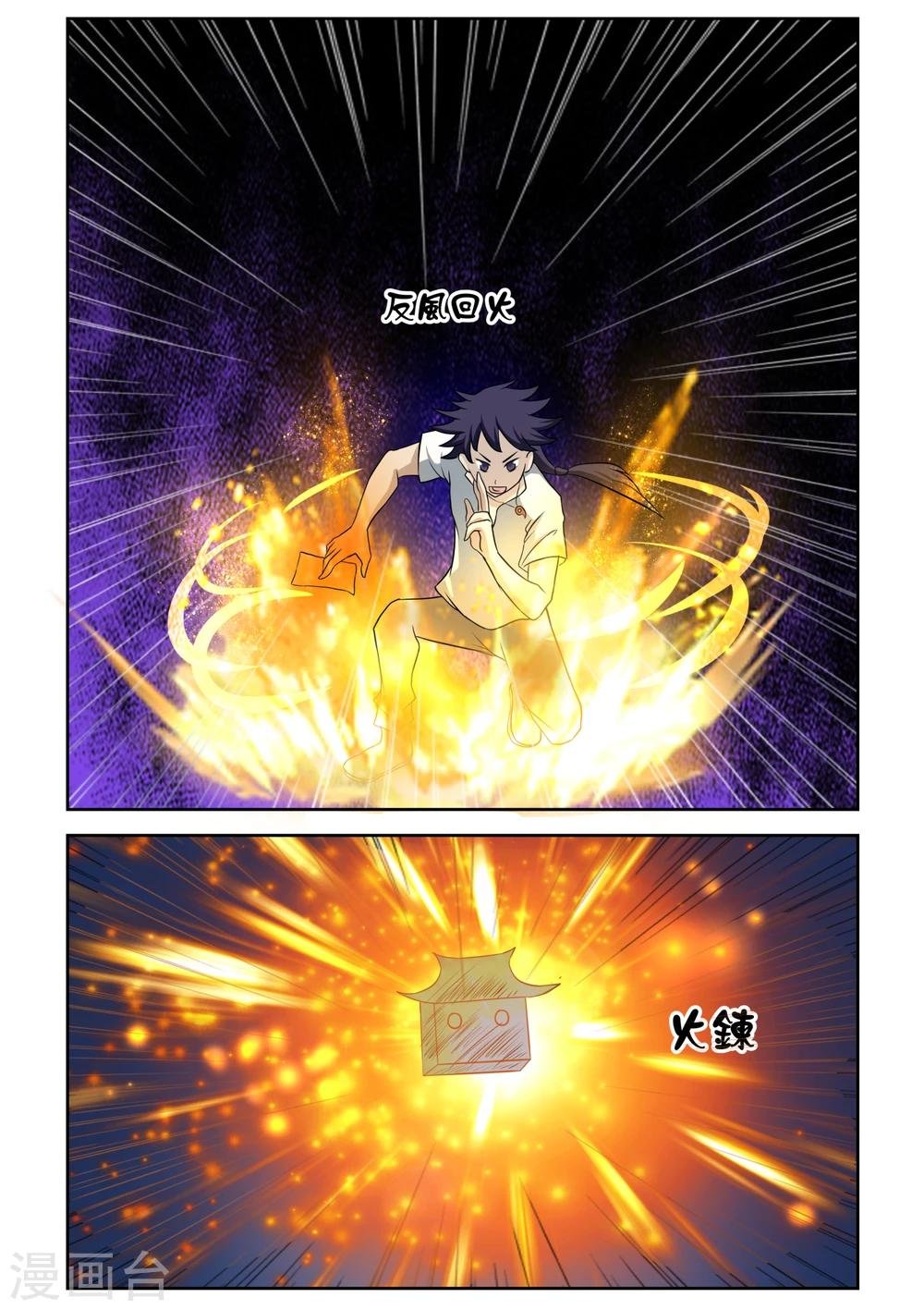 第17话