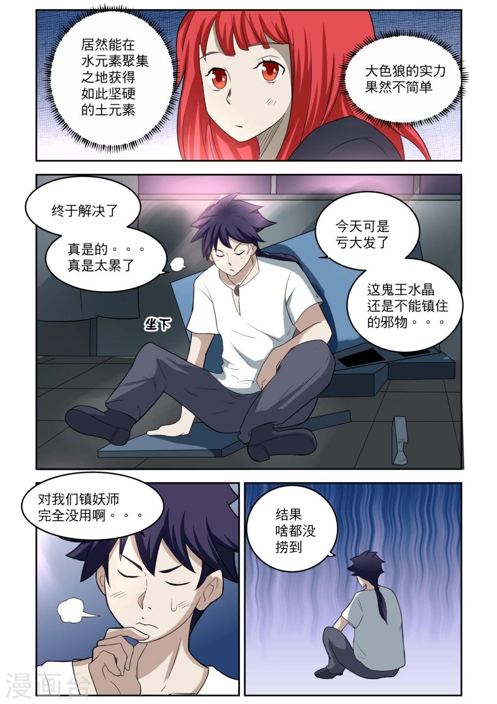 第17话