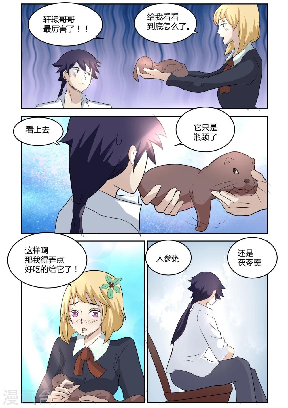 第18话