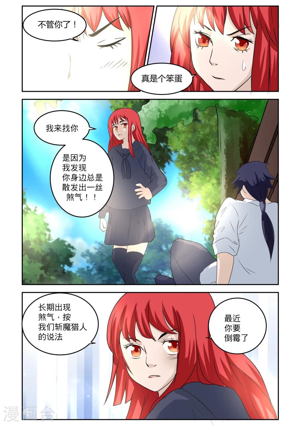 第18话