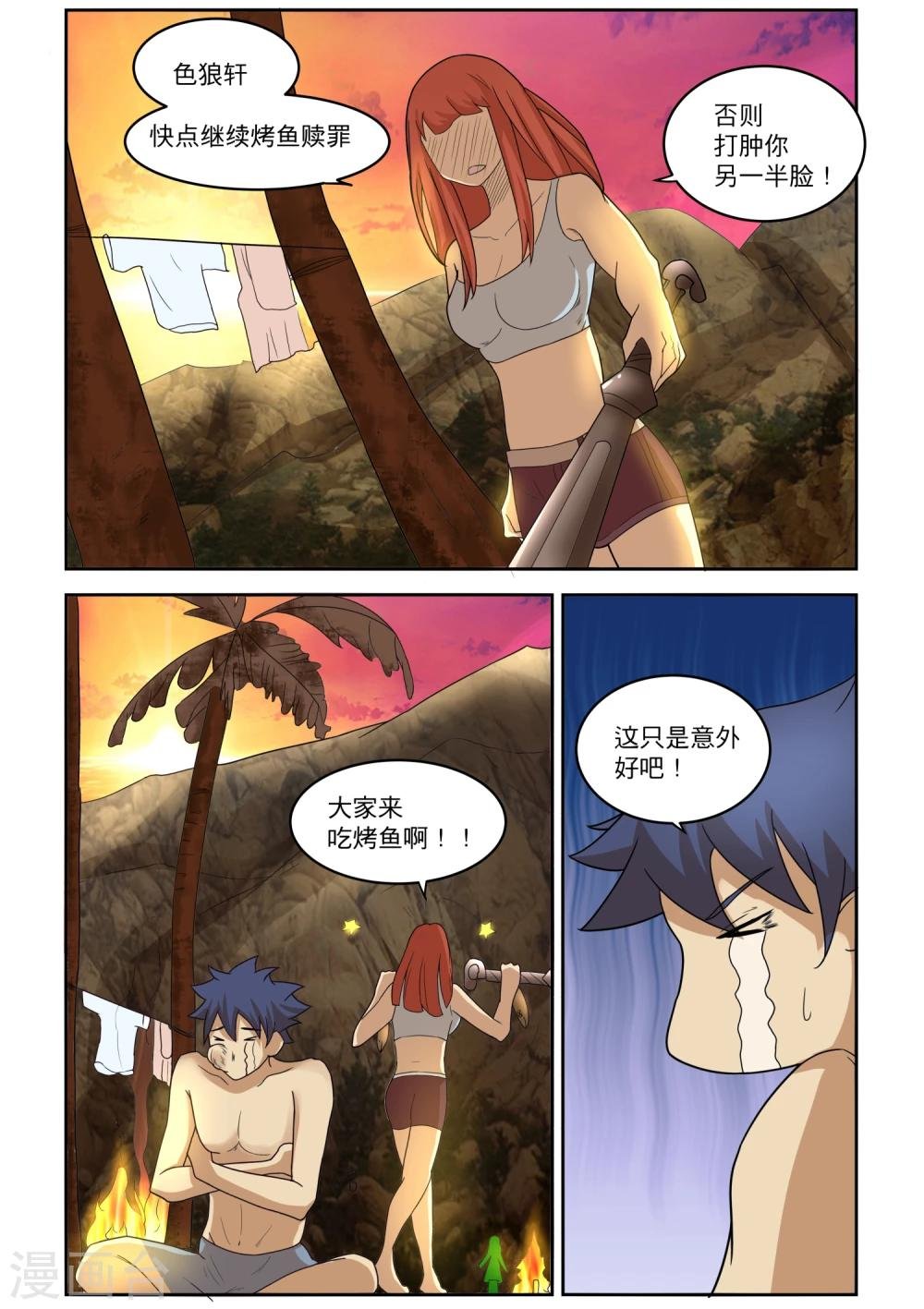 番外1