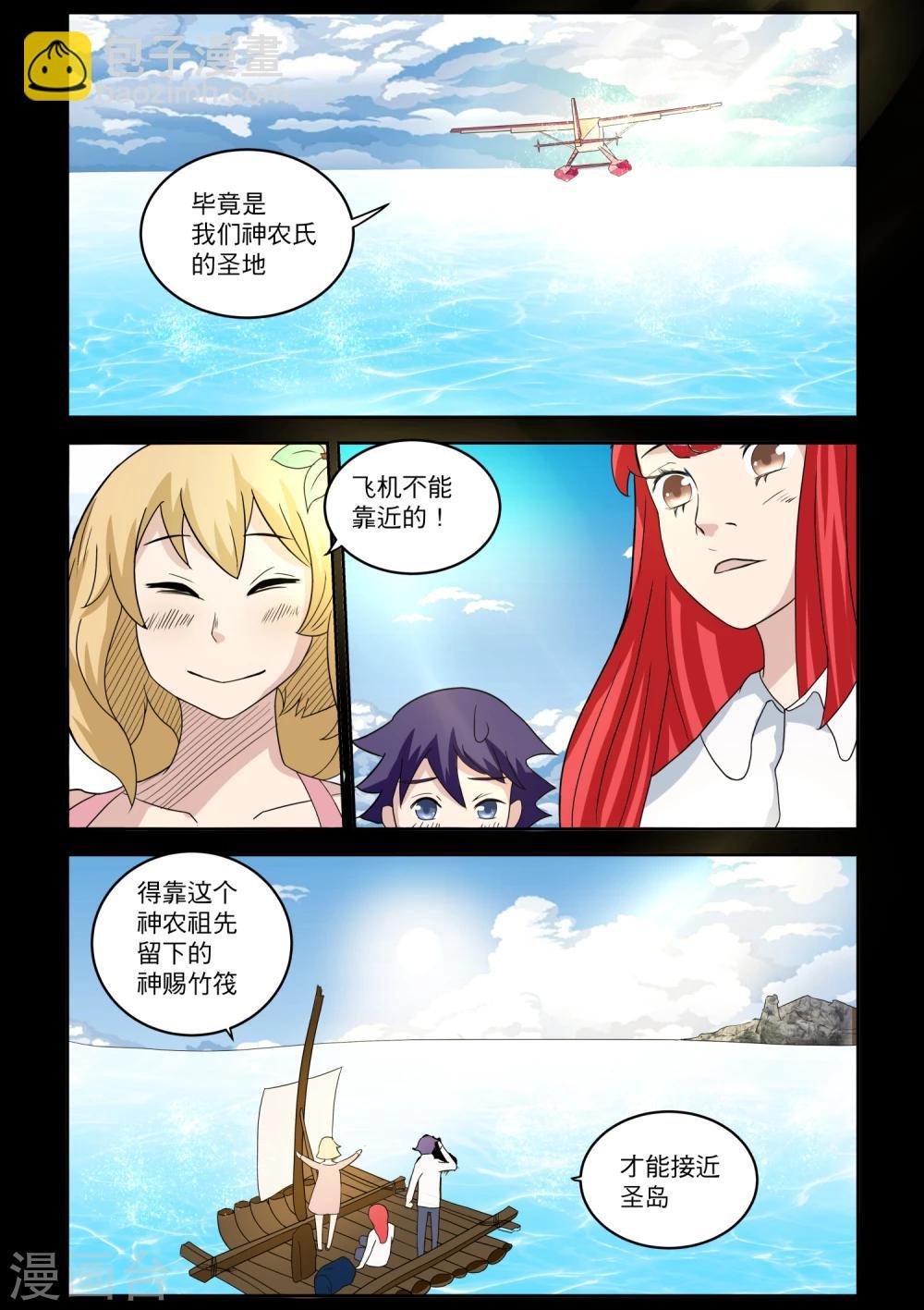 番外1