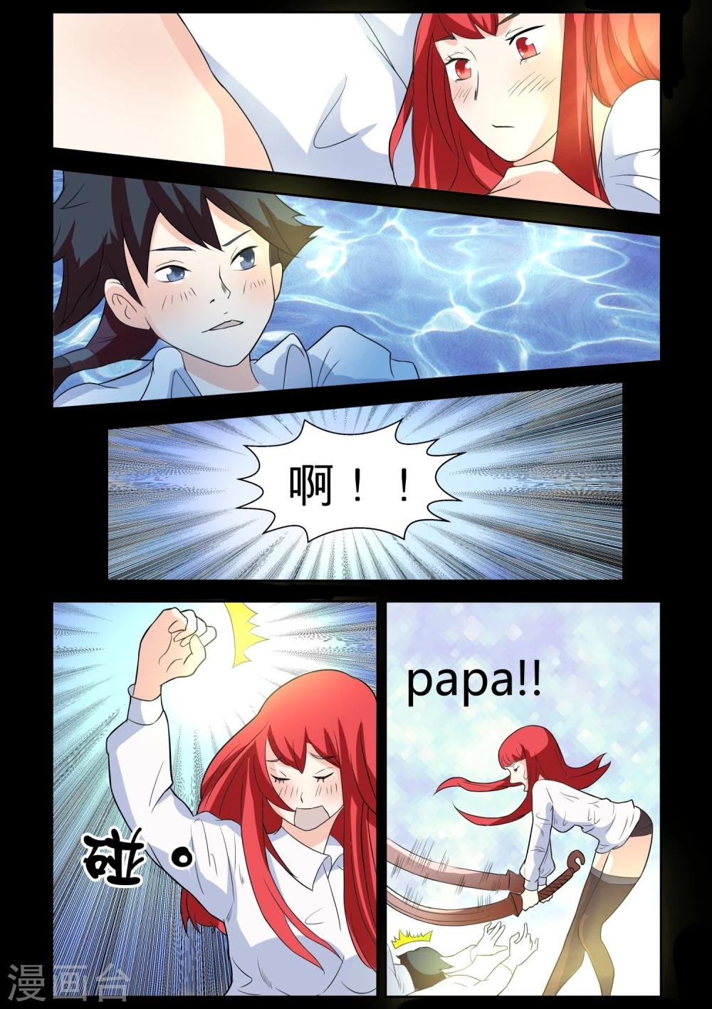 番外1