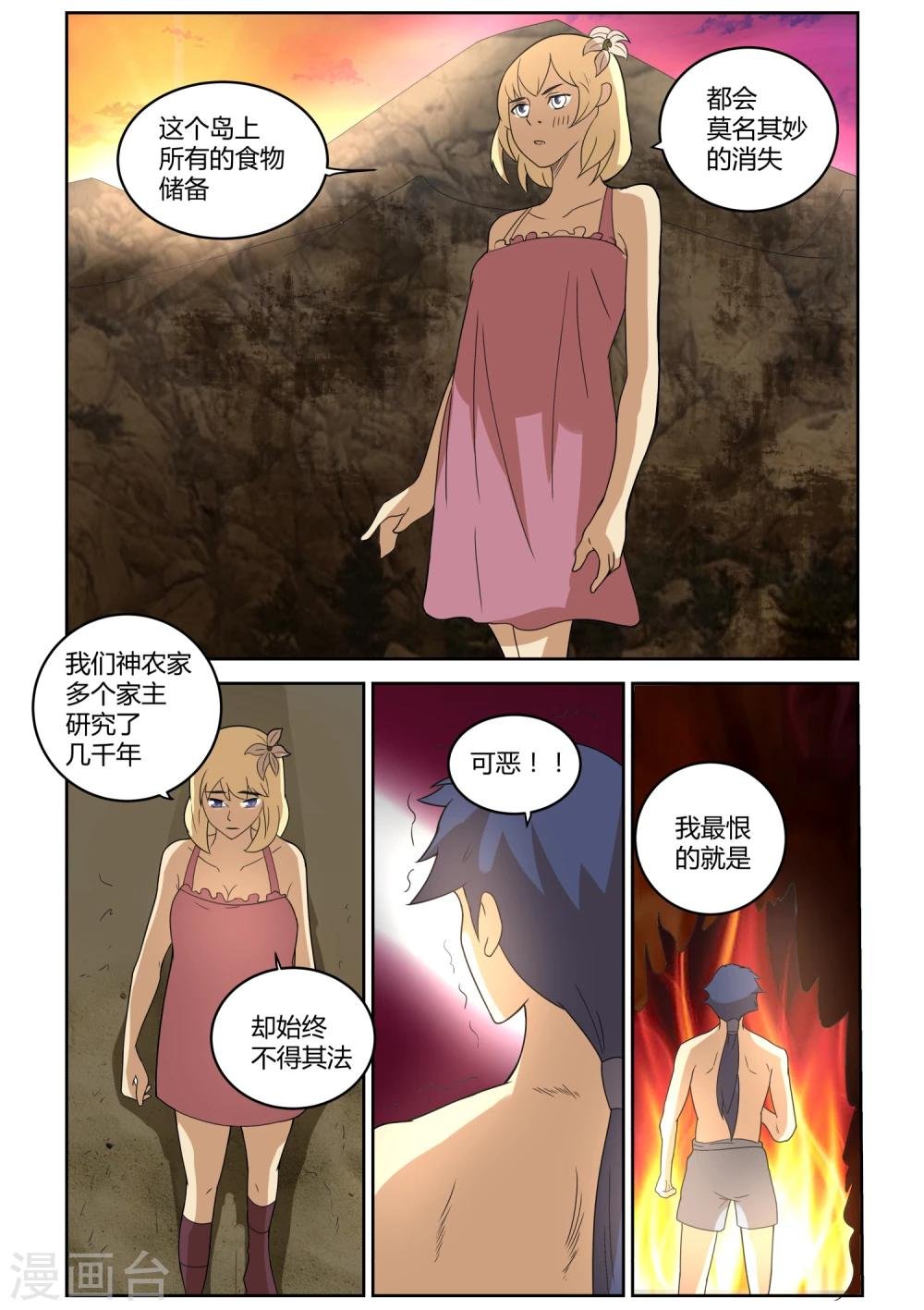 番外1