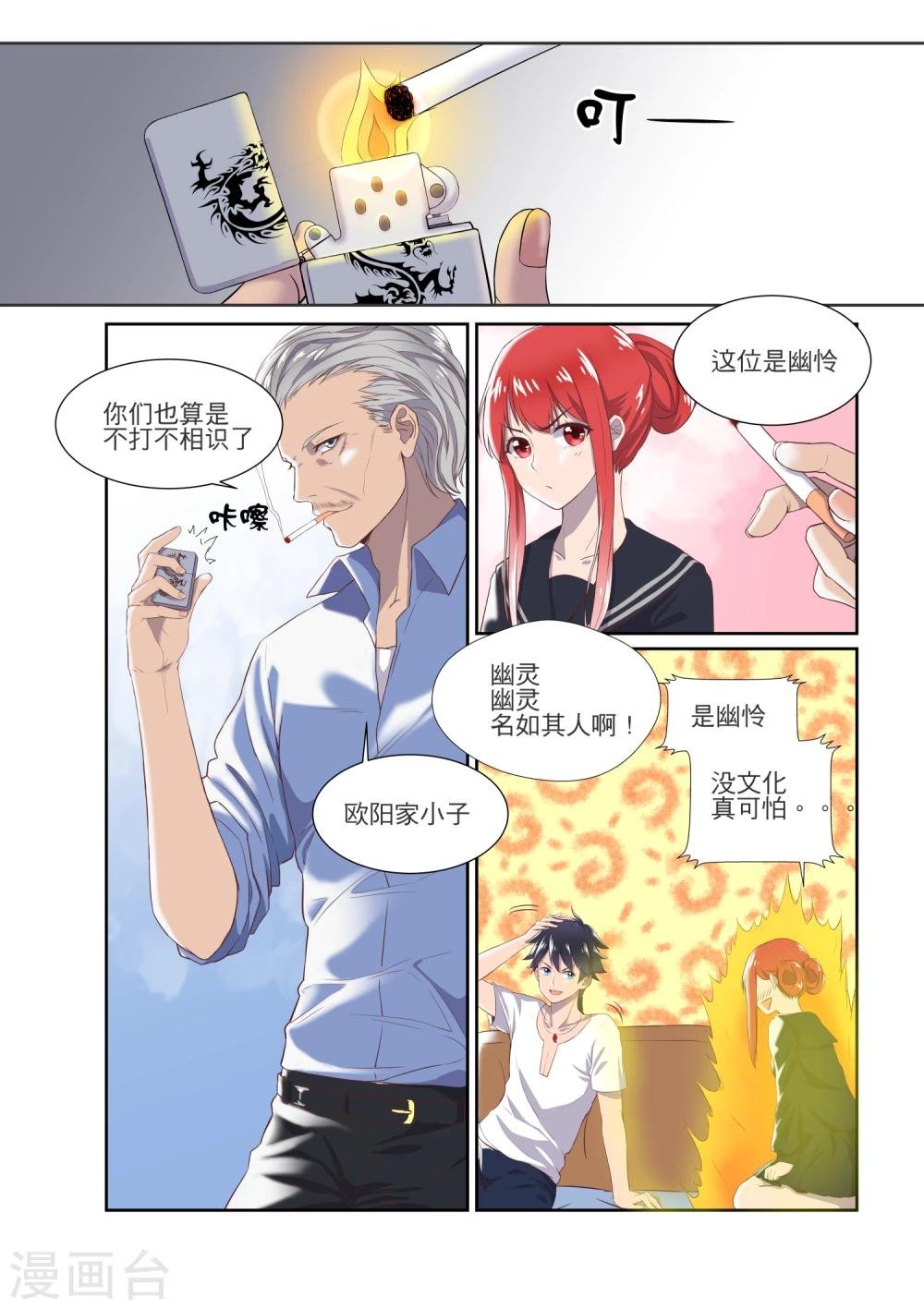 第2话