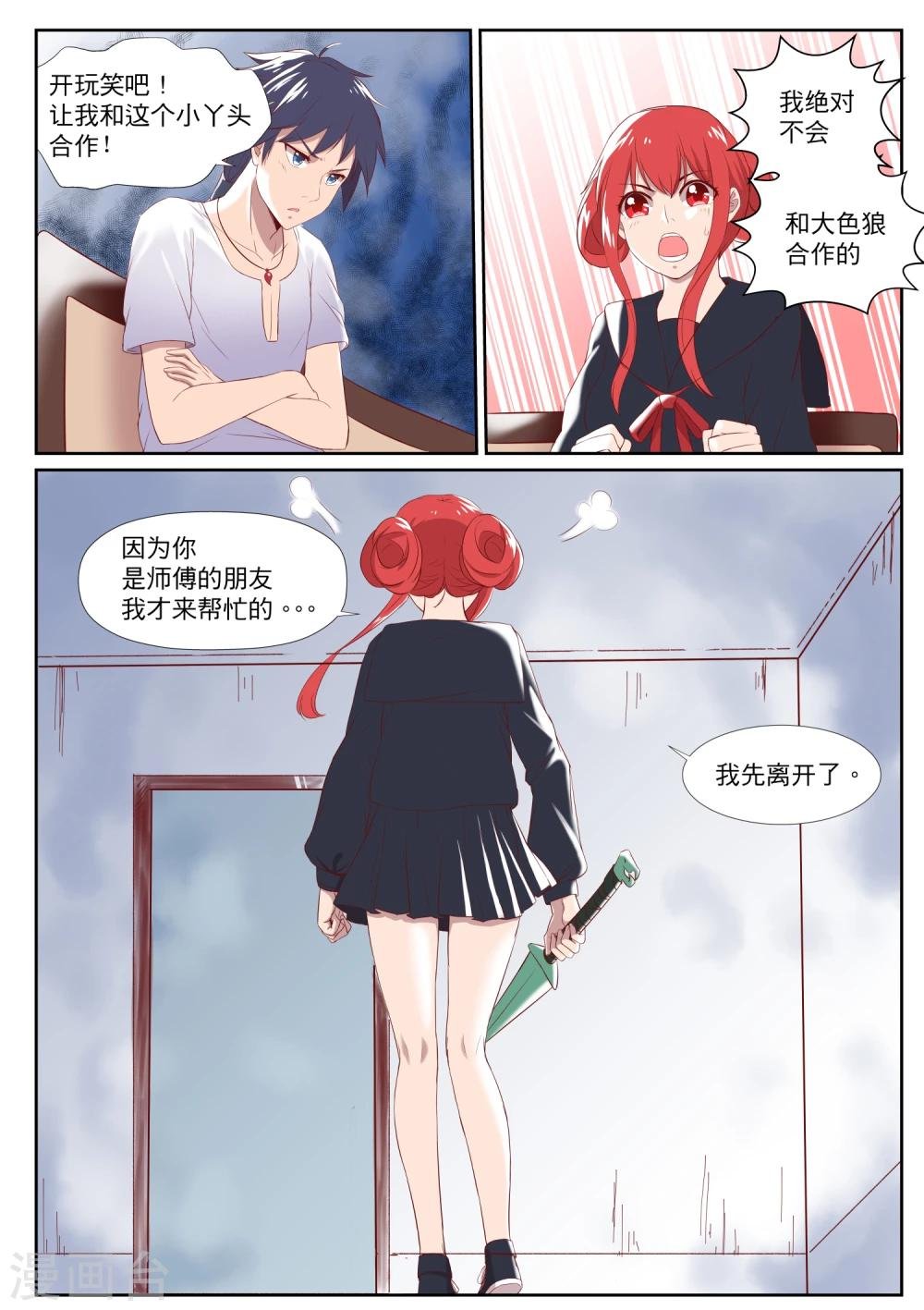 第2话