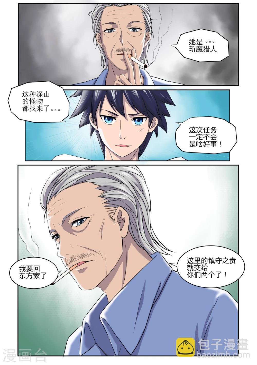 第2话